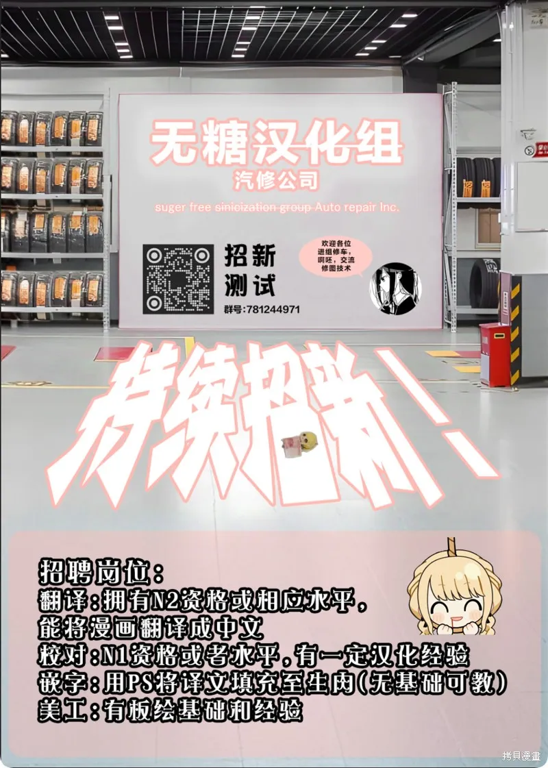 盛夏的幫凶,第03話,第10张