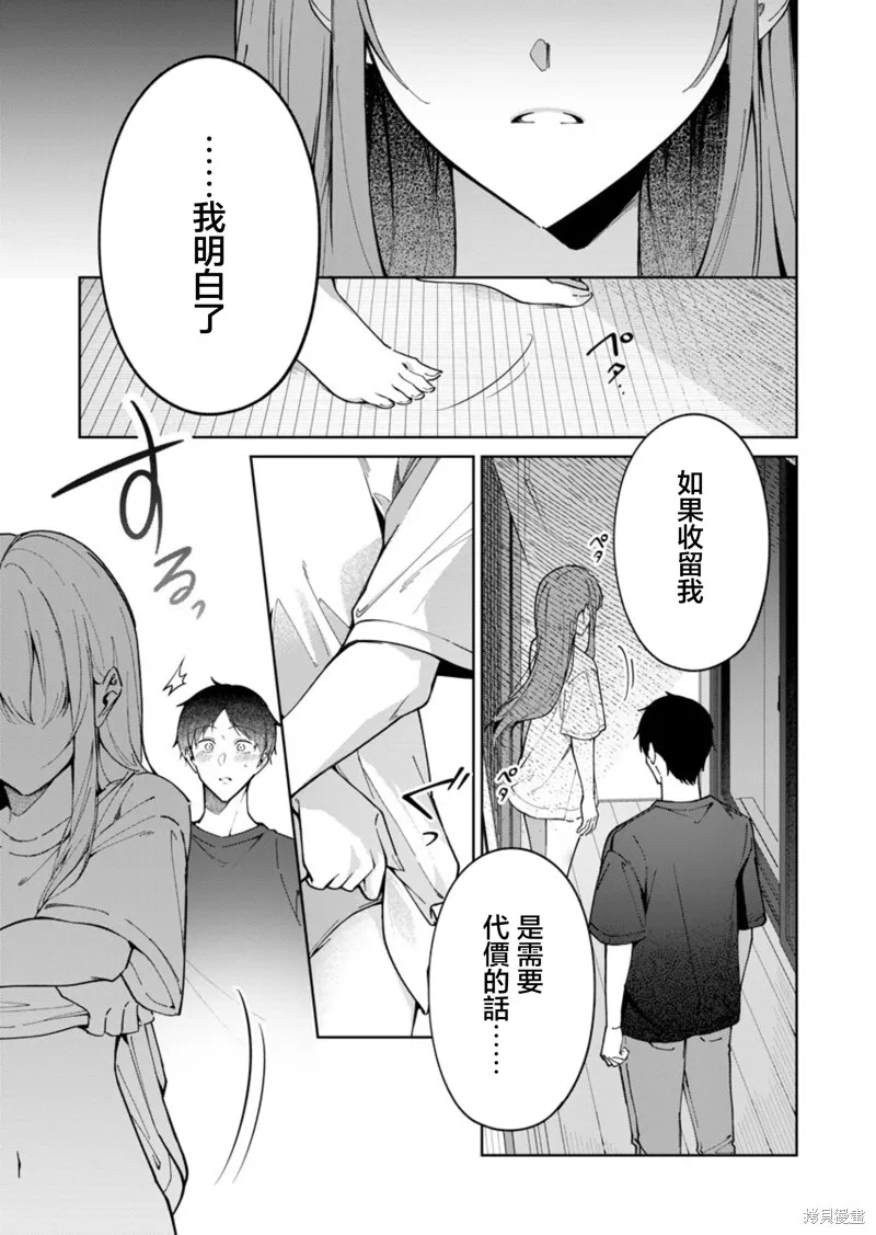 盛夏的幫凶,第03話,第6张
