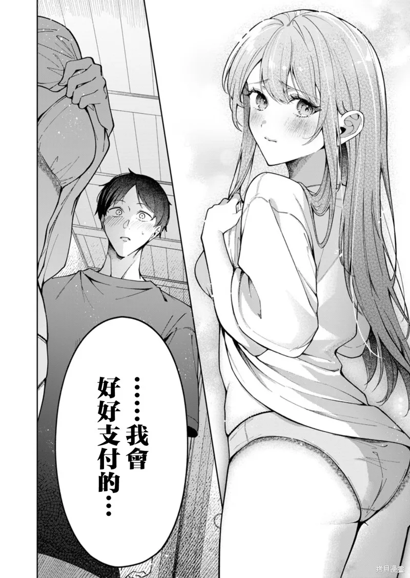 盛夏的幫凶,第03話,第7张