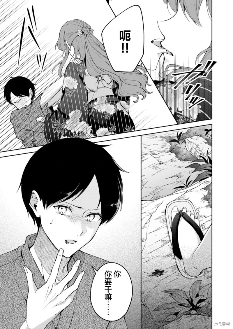 盛夏的幫凶,第11話,第3张