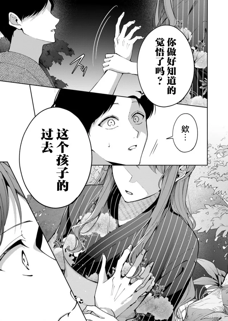 盛夏的幫凶,第11話,第7张