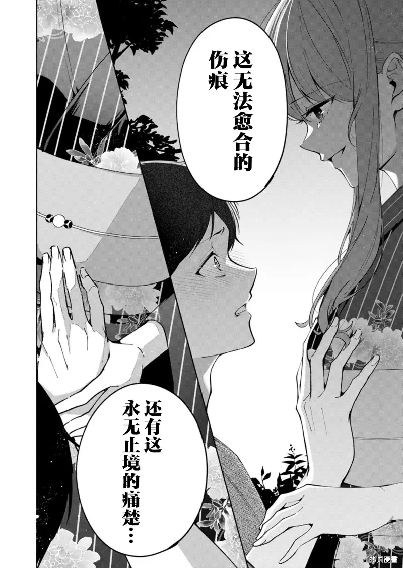 盛夏的幫凶,第11話,第8张