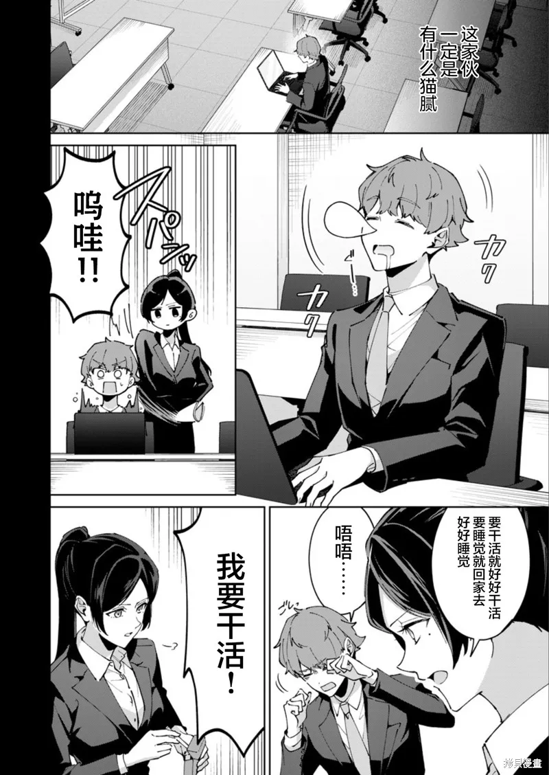 盛夏的幫凶,第12話,第4张