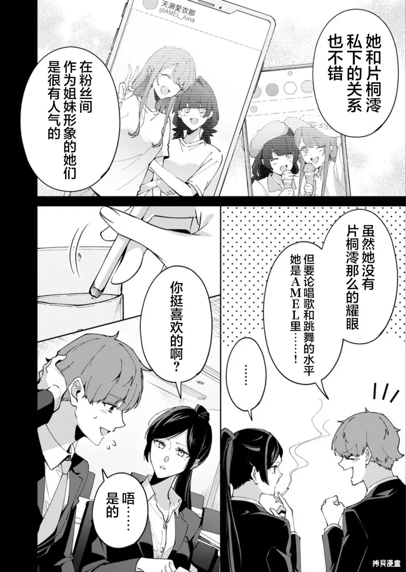 盛夏的幫凶,第12話,第8张