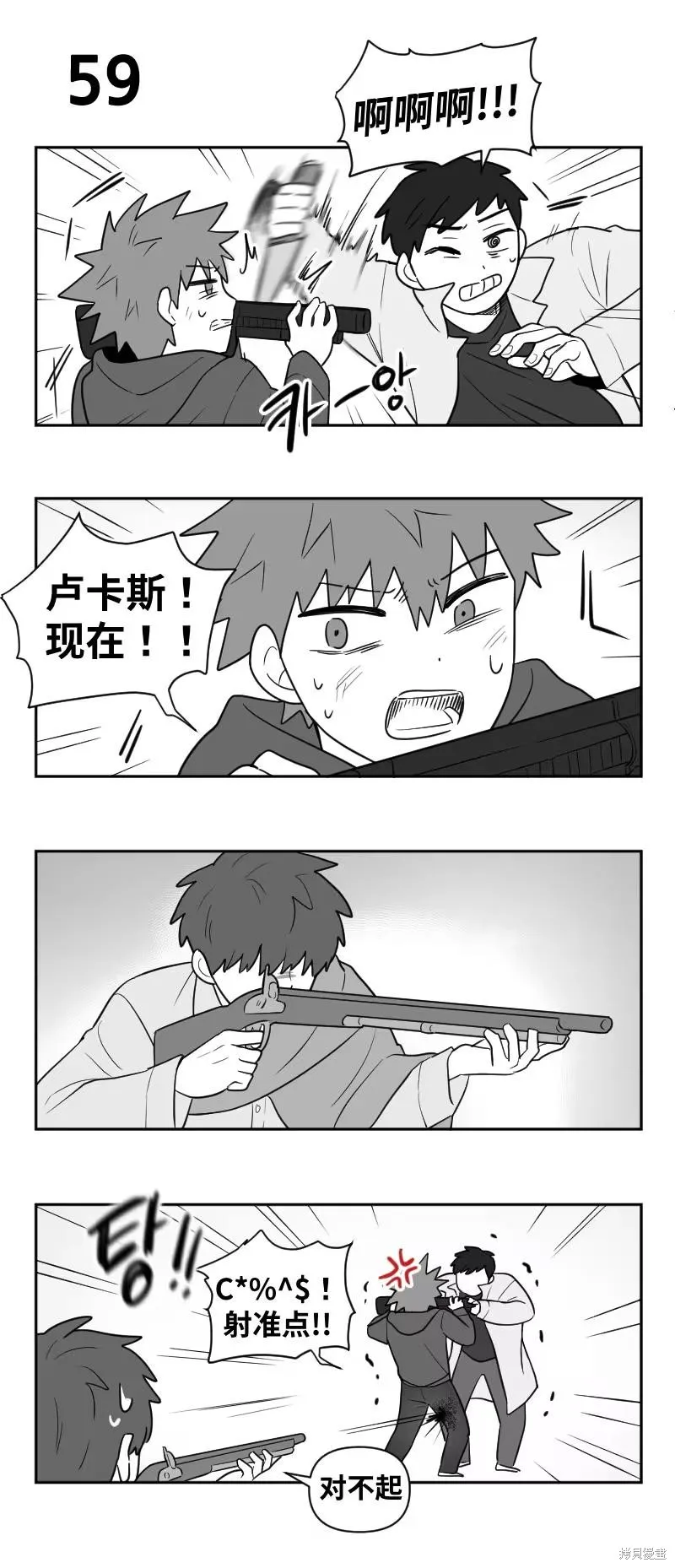 傻瓜的沙漠生存冒險,第58-63话,第3张