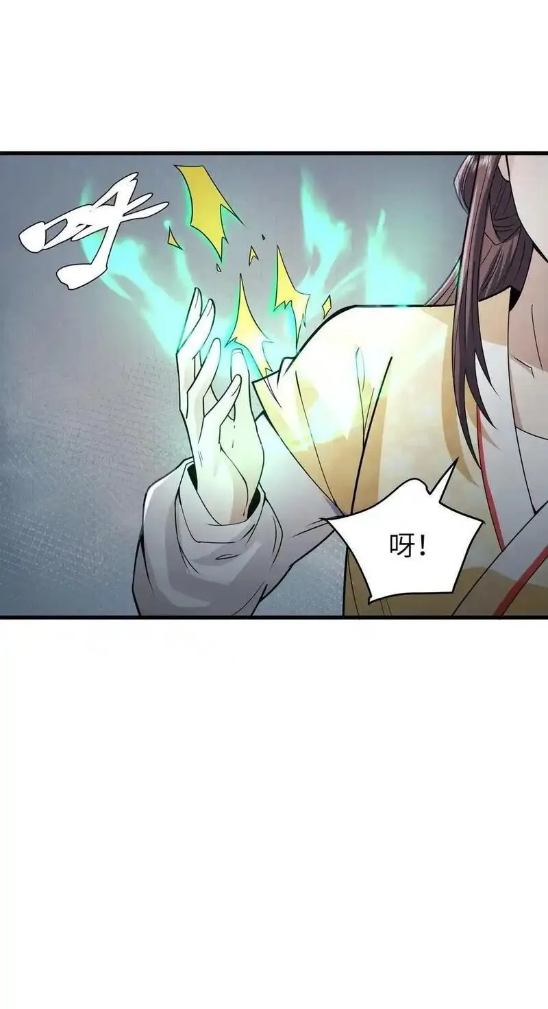 天相,72 丁灵的灵宫,第20张