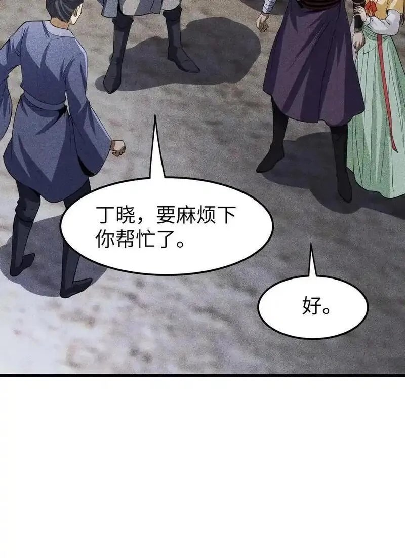 天相,72 丁灵的灵宫,第26张