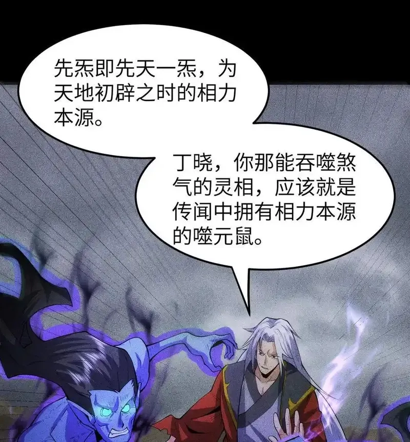 天相,82 虚伪的大义,第12张