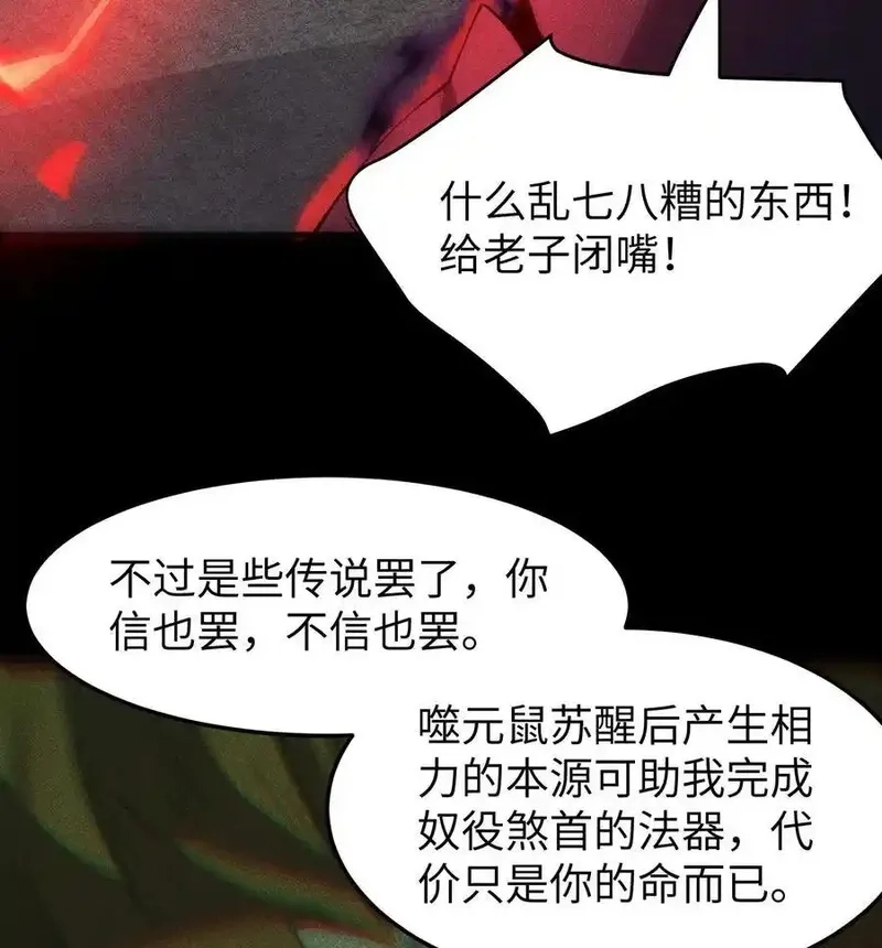 天相,82 虚伪的大义,第17张