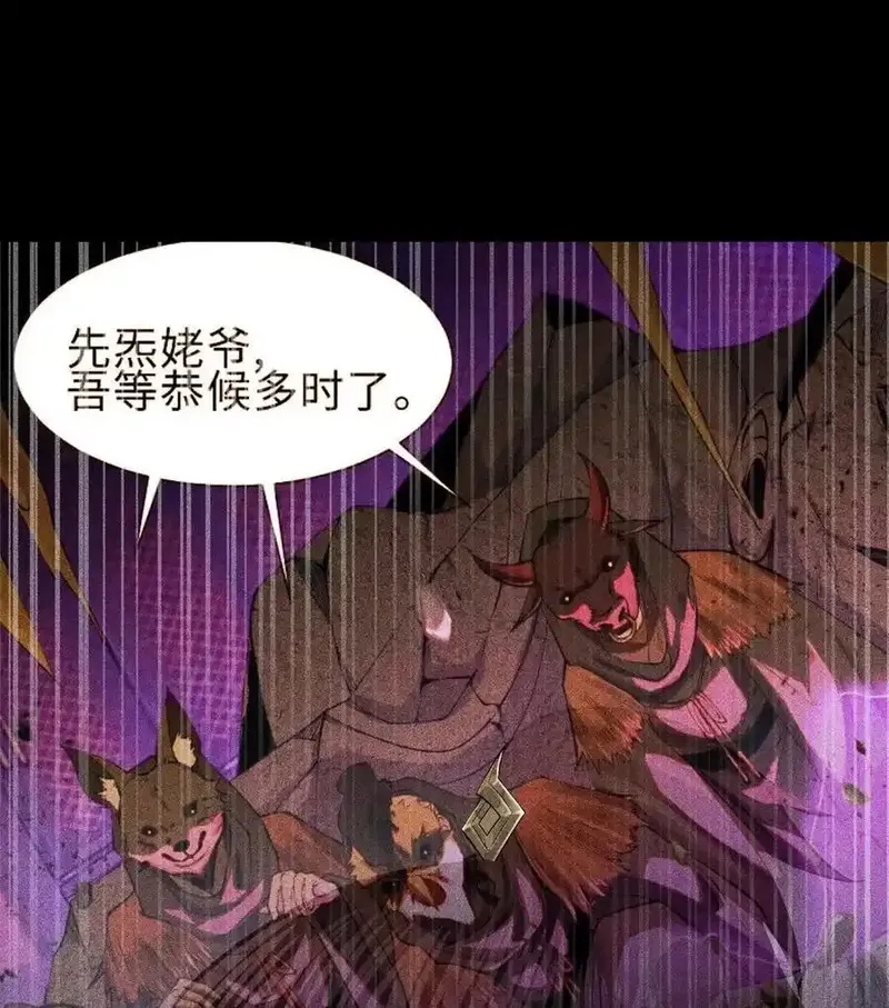 天相,82 虚伪的大义,第2张