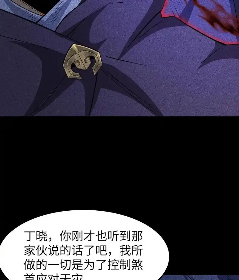 天相,82 虚伪的大义,第33张