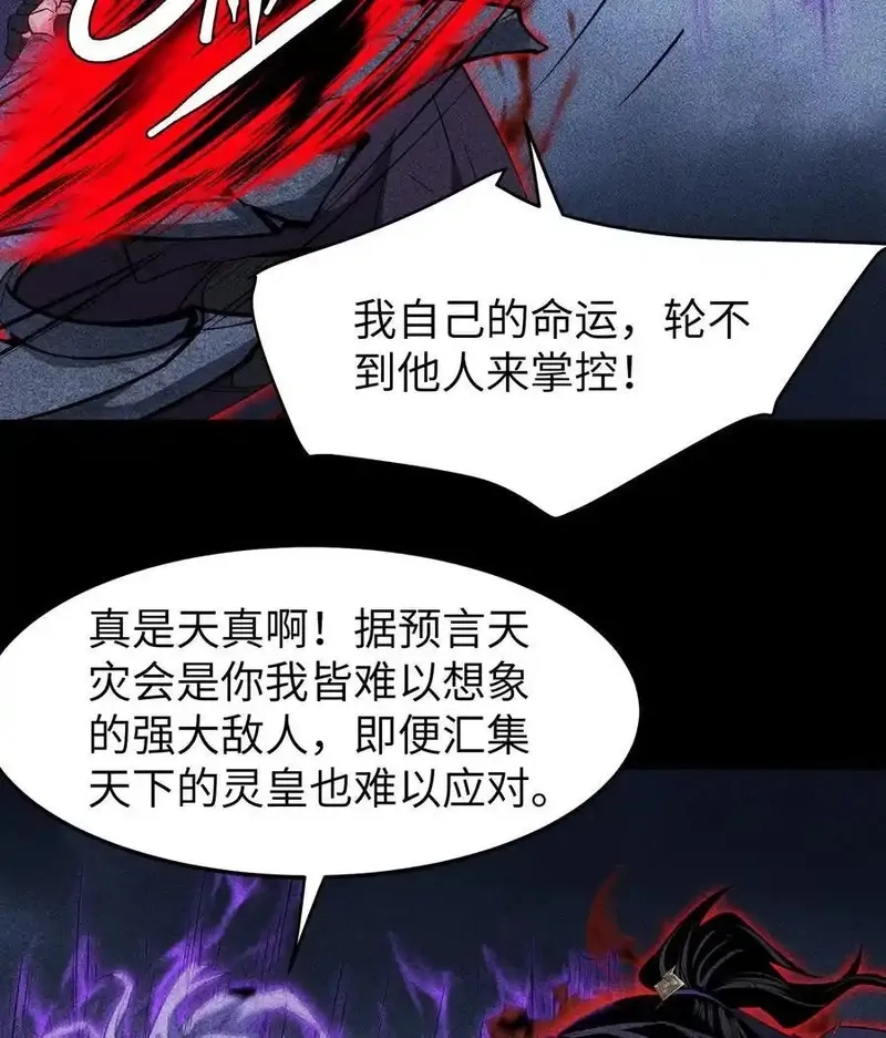天相,82 虚伪的大义,第36张