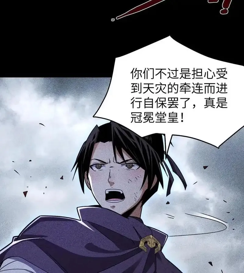 天相,82 虚伪的大义,第39张