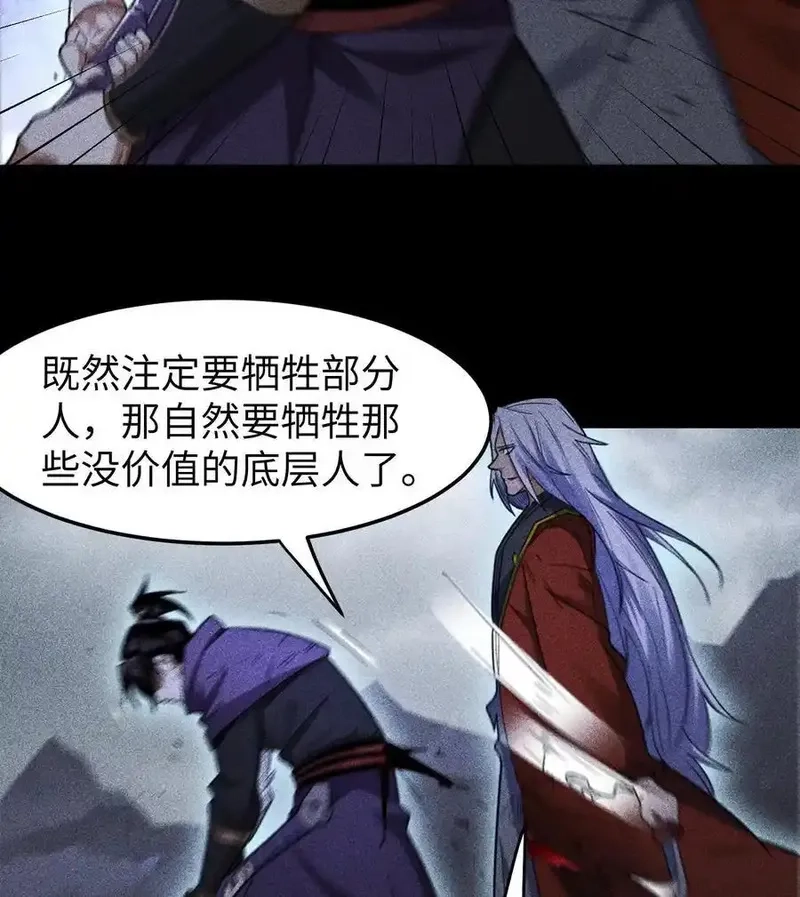 天相,82 虚伪的大义,第41张