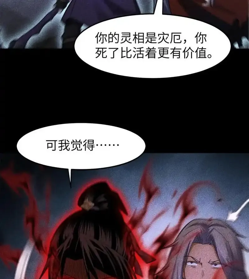 天相,82 虚伪的大义,第42张
