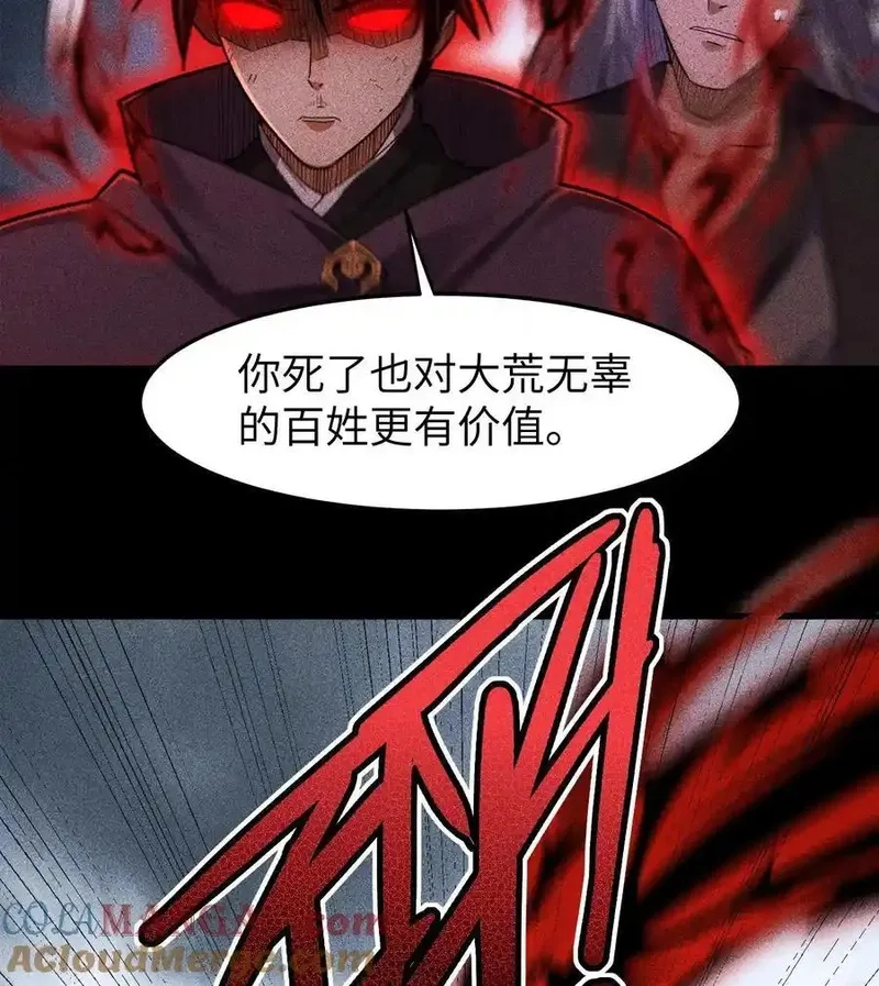天相,82 虚伪的大义,第43张