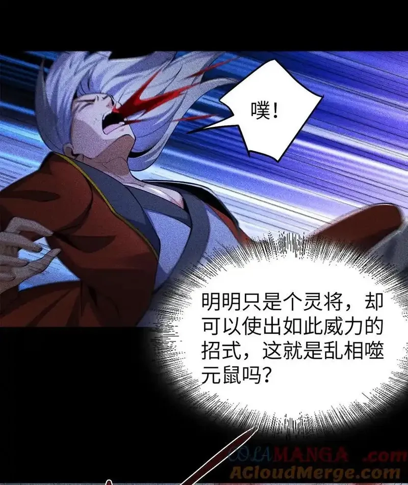 天相,82 虚伪的大义,第46张