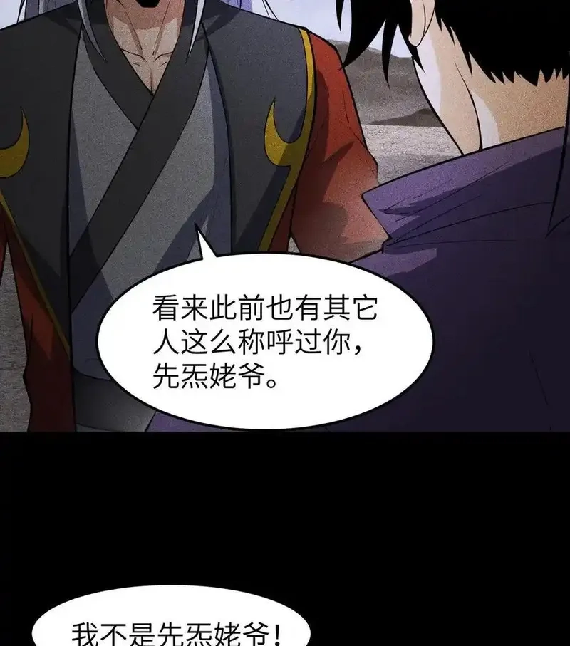 天相,82 虚伪的大义,第5张