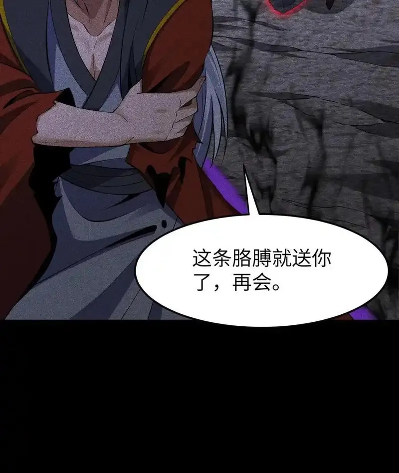 天相,82 虚伪的大义,第53张