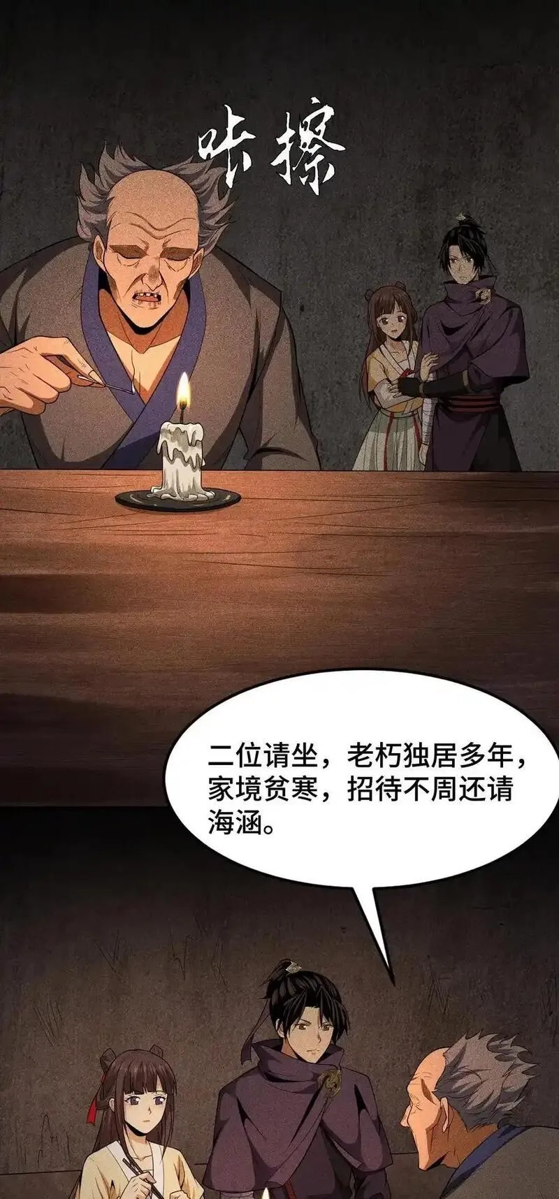 天相,75 摩提,第10张