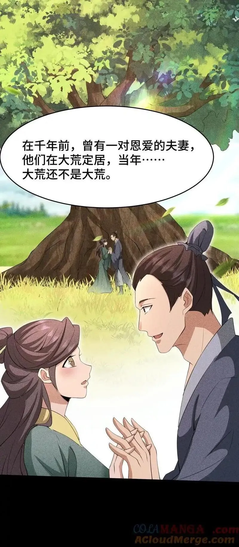 天相,75 摩提,第13张