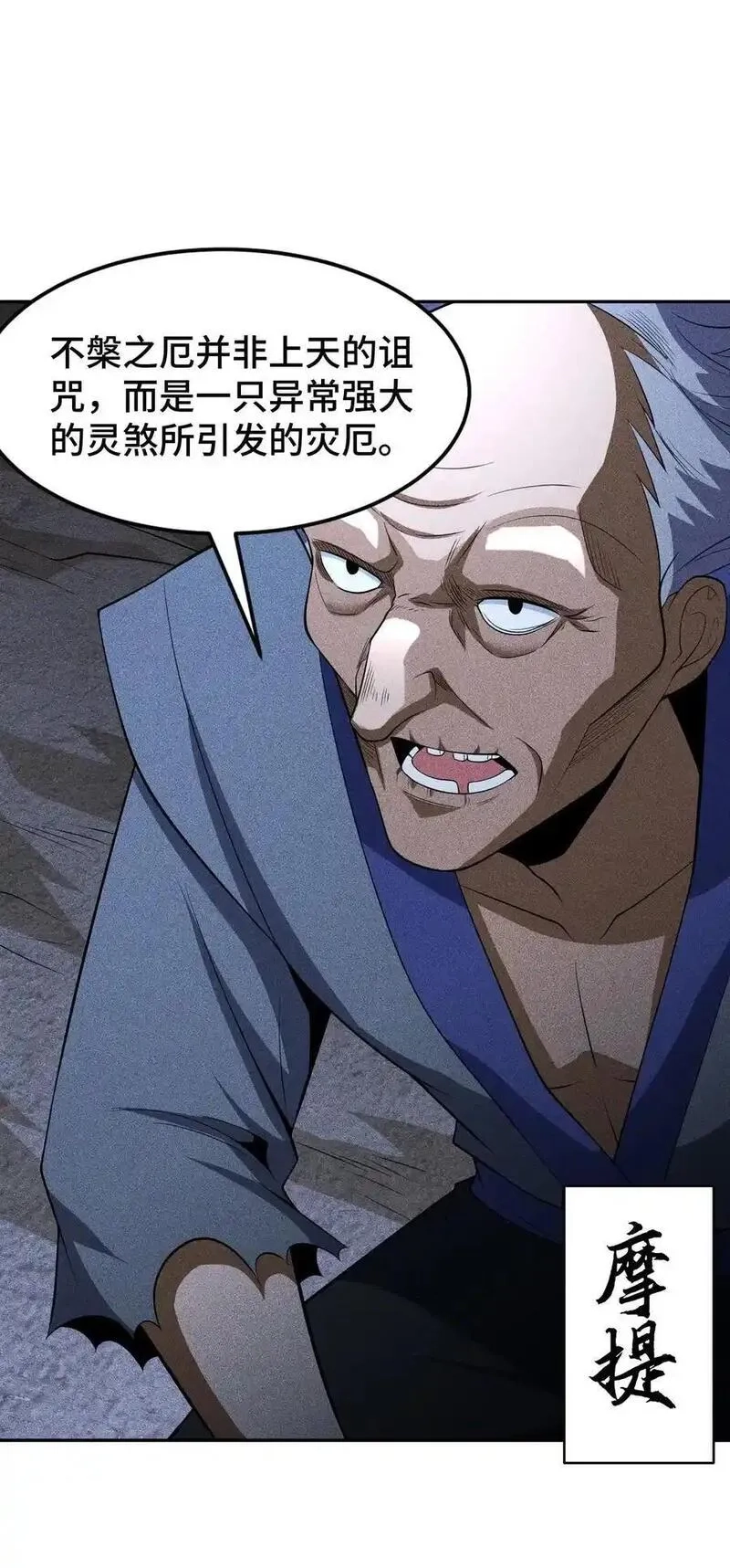 天相,75 摩提,第2张