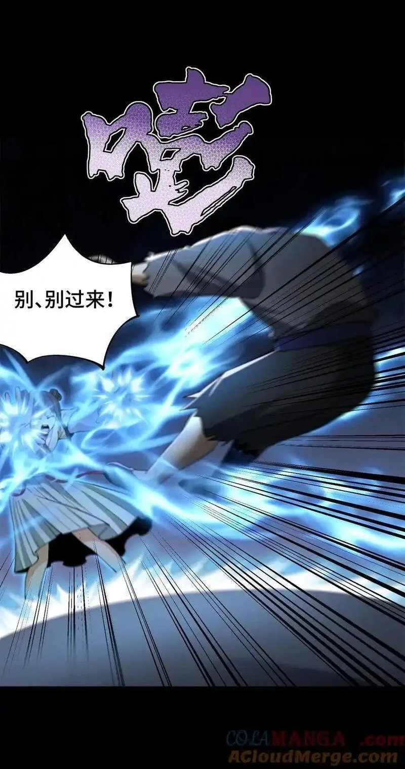 天相,75 摩提,第29张