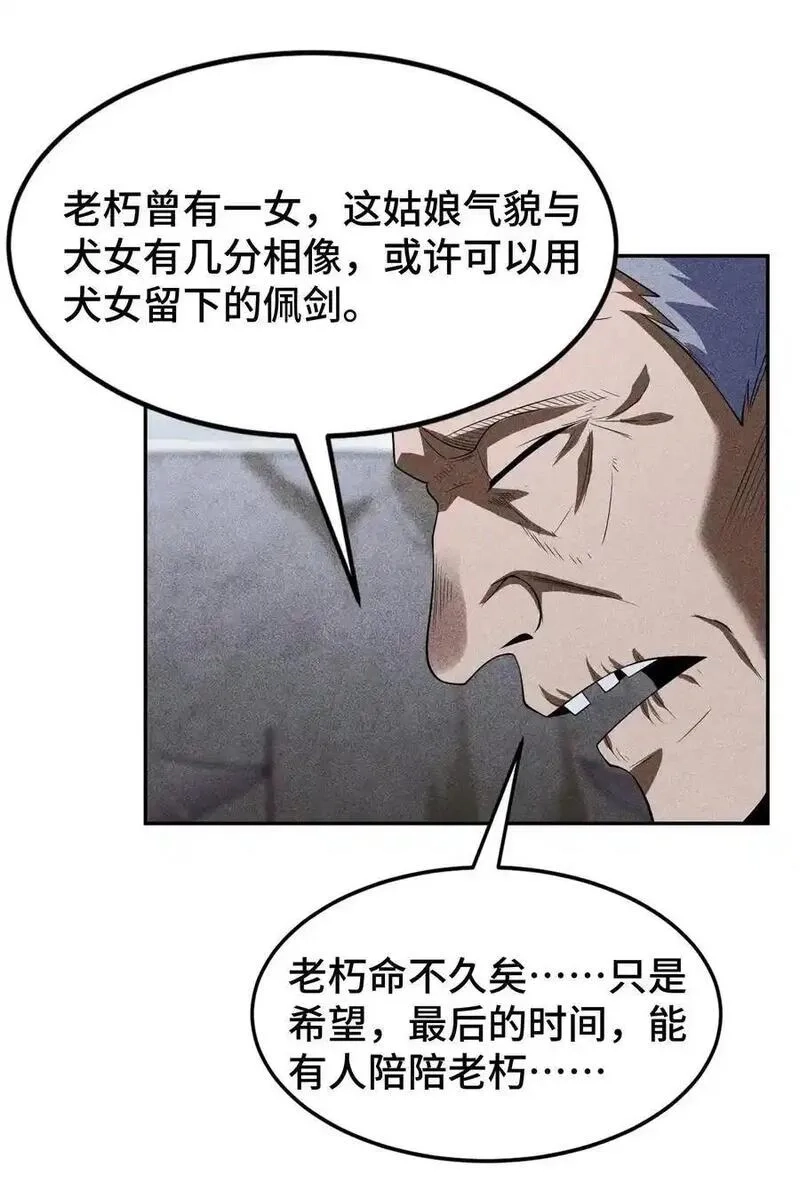 天相,75 摩提,第6张
