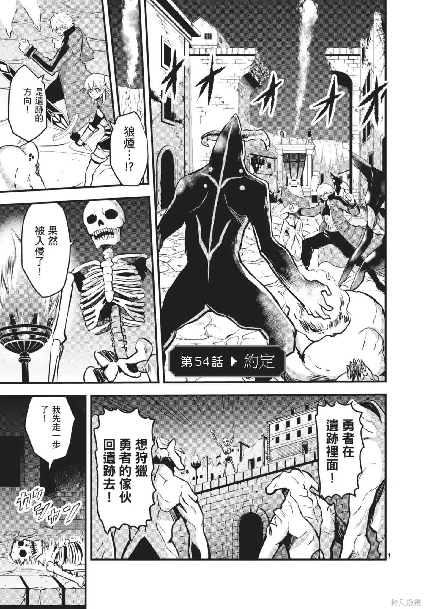 勇者死了！是因为勇者掉进了作为村民的我挖的陷阱里,第06卷,第6张