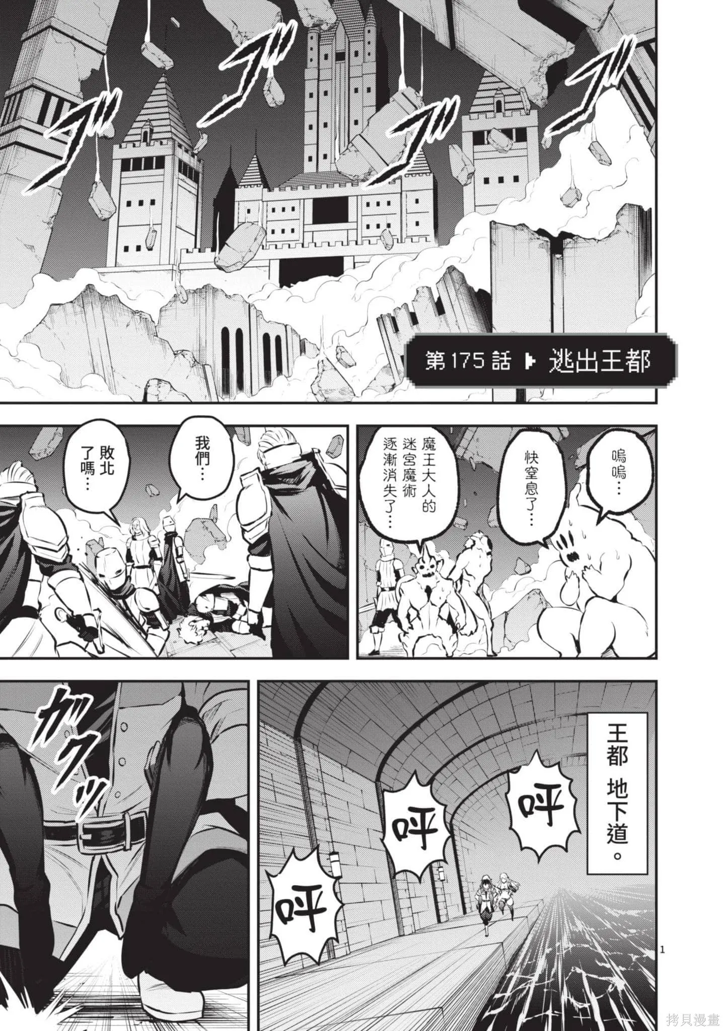 勇者死了！是因为勇者掉进了作为村民的我挖的陷阱里,第17卷,第174张