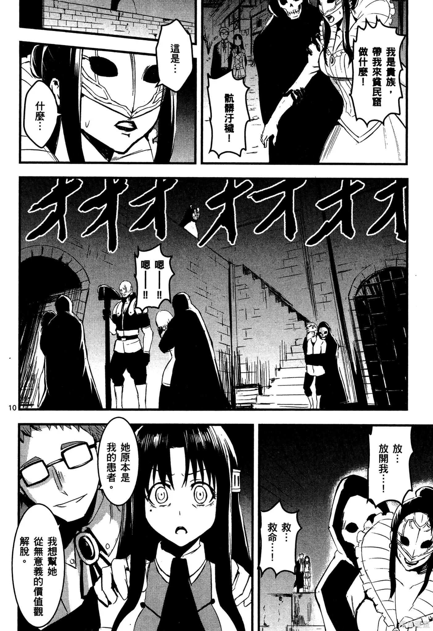 勇者死了！是因为勇者掉进了作为村民的我挖的陷阱里,第02卷,第125张