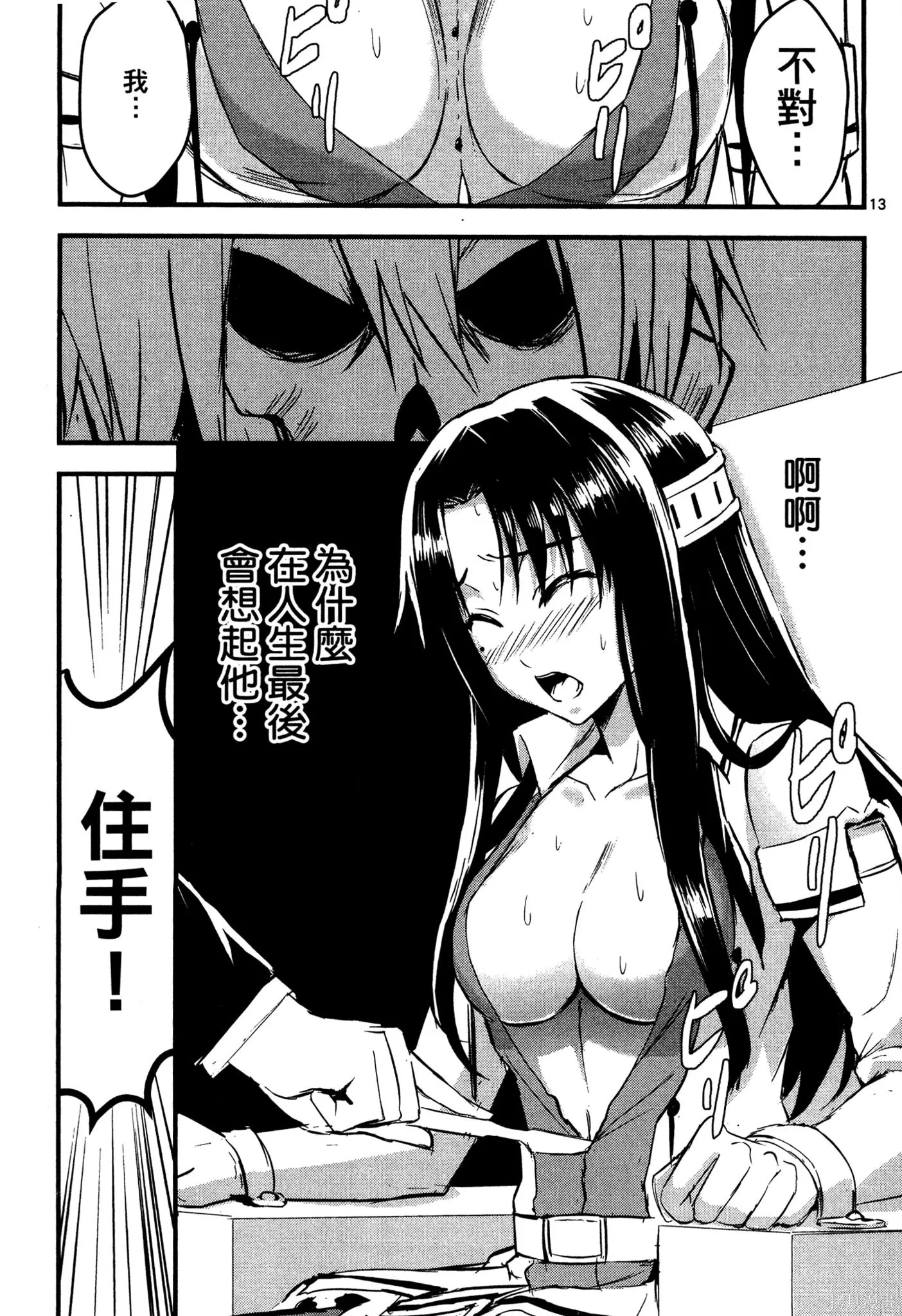 勇者死了！是因为勇者掉进了作为村民的我挖的陷阱里,第02卷,第160张