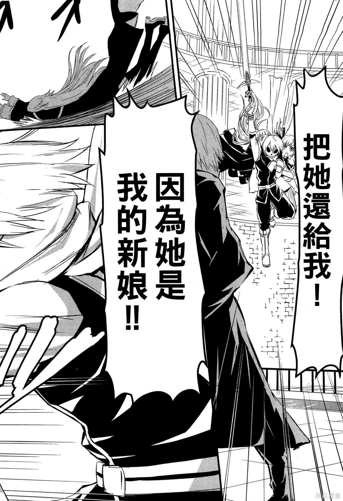 勇者死了！是因为勇者掉进了作为村民的我挖的陷阱里,第02卷,第161张