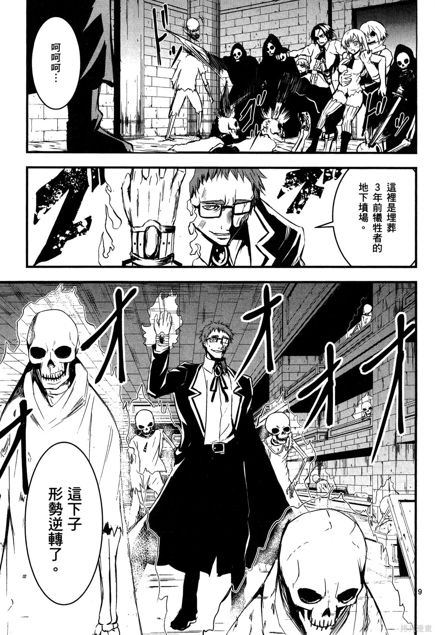 勇者死了！是因为勇者掉进了作为村民的我挖的陷阱里,第02卷,第172张