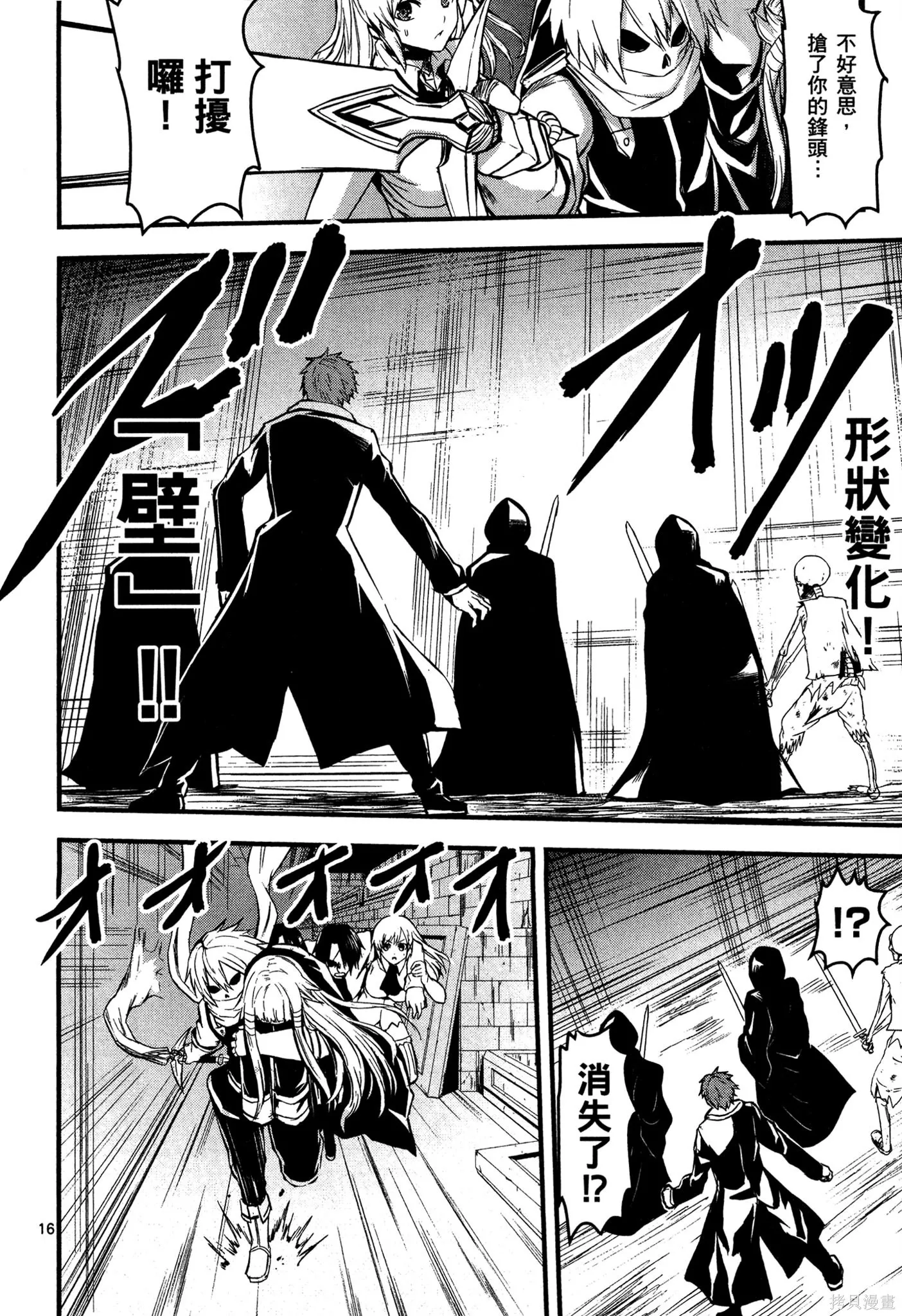 勇者死了！是因为勇者掉进了作为村民的我挖的陷阱里,第02卷,第179张