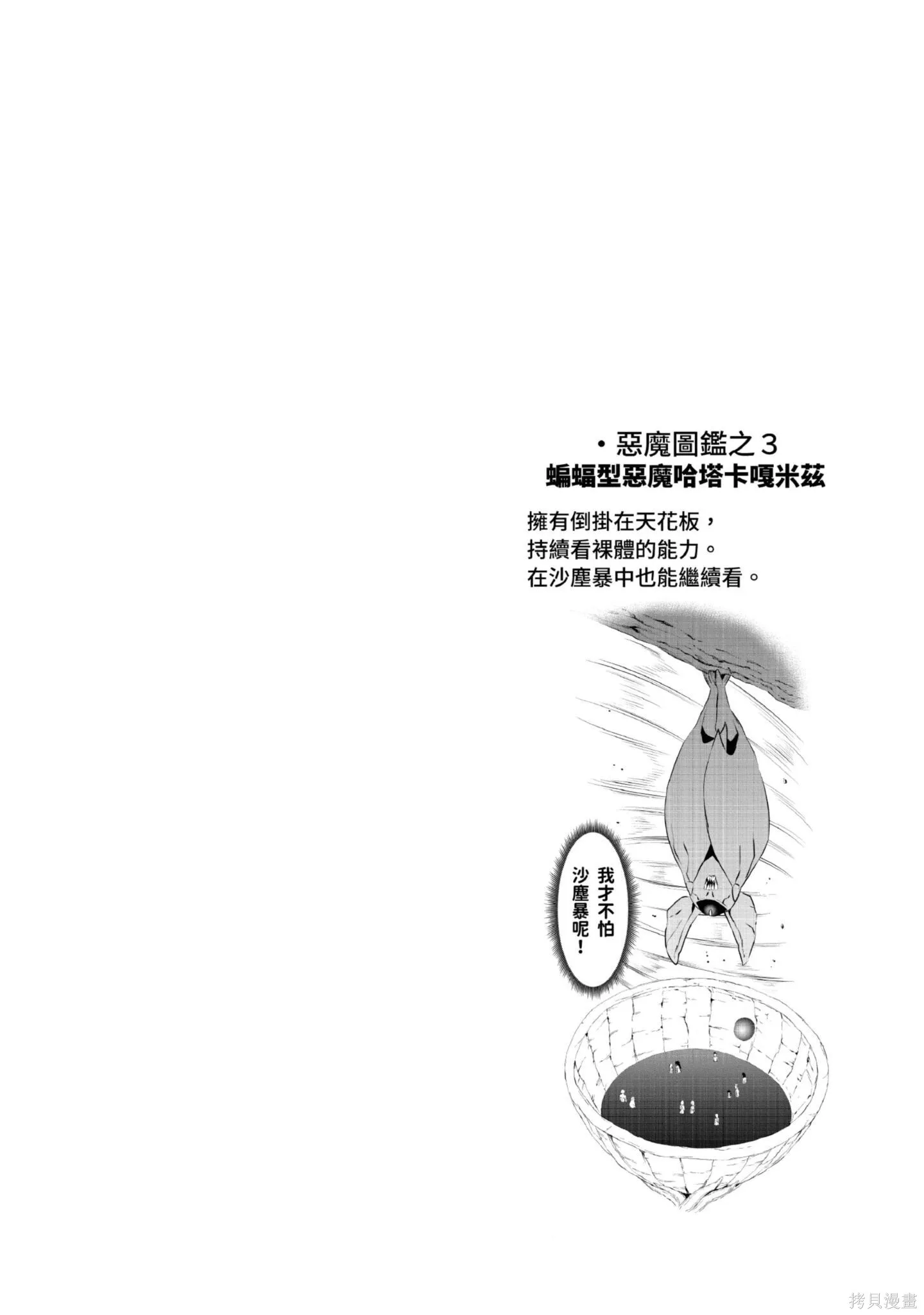 勇者死了！是因为勇者掉进了作为村民的我挖的陷阱里,第11卷,第123张