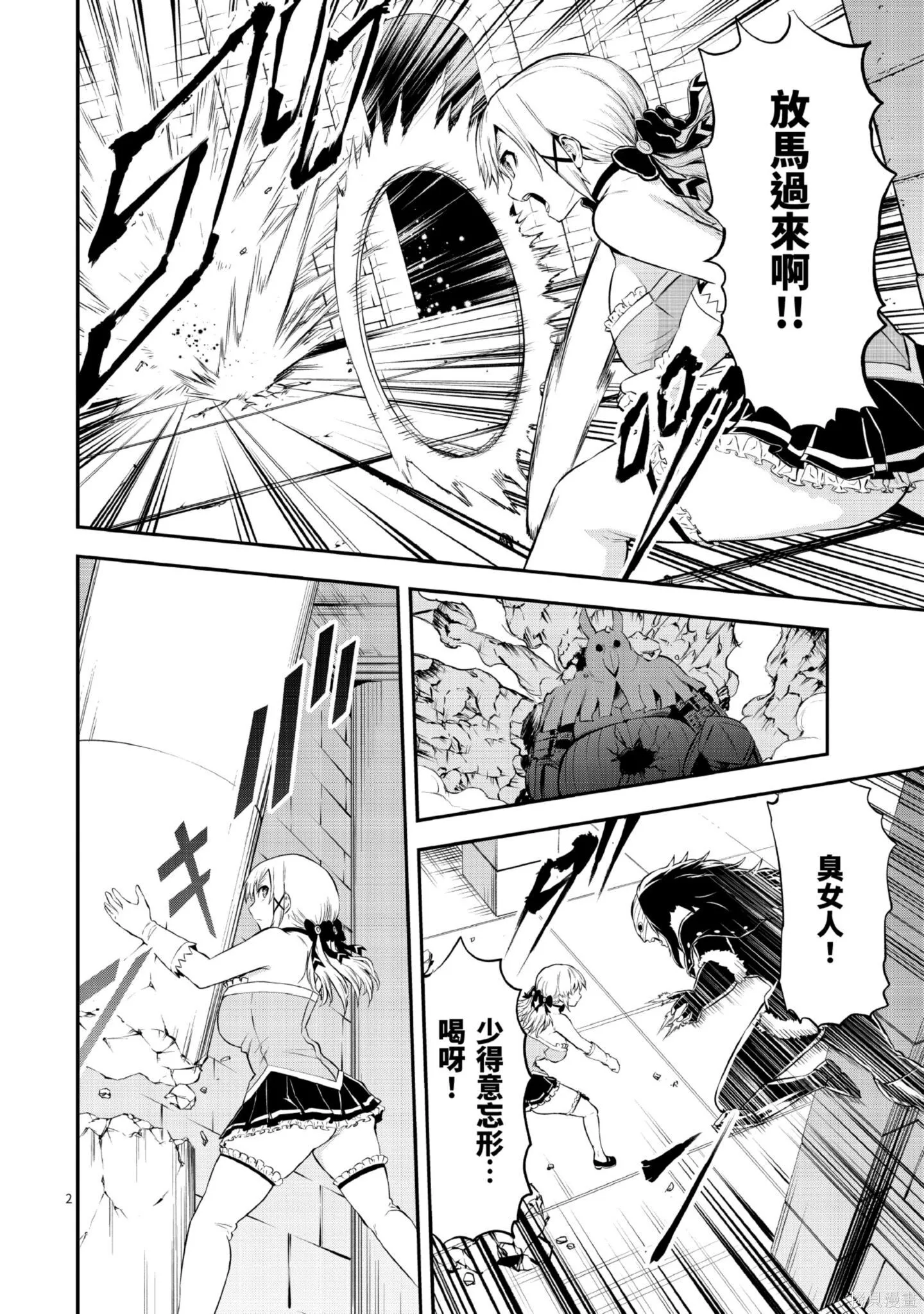 勇者死了！是因为勇者掉进了作为村民的我挖的陷阱里,第11卷,第33张