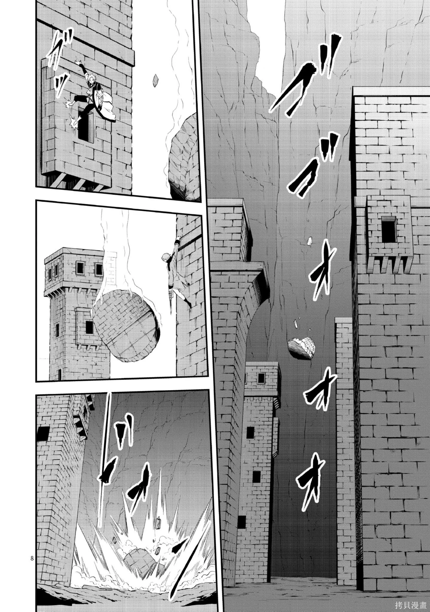 勇者死了！是因为勇者掉进了作为村民的我挖的陷阱里,第11卷,第39张