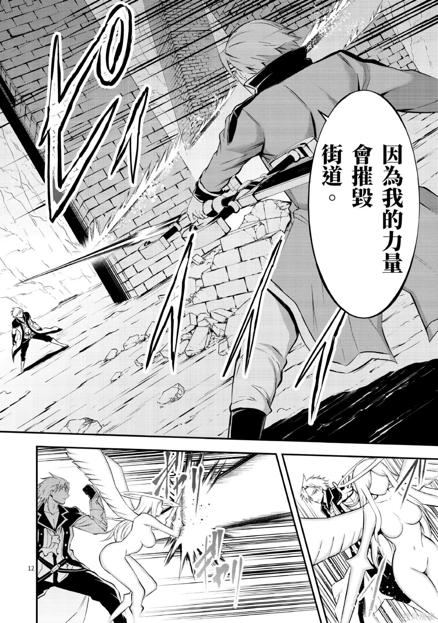 勇者死了！是因为勇者掉进了作为村民的我挖的陷阱里,第11卷,第43张