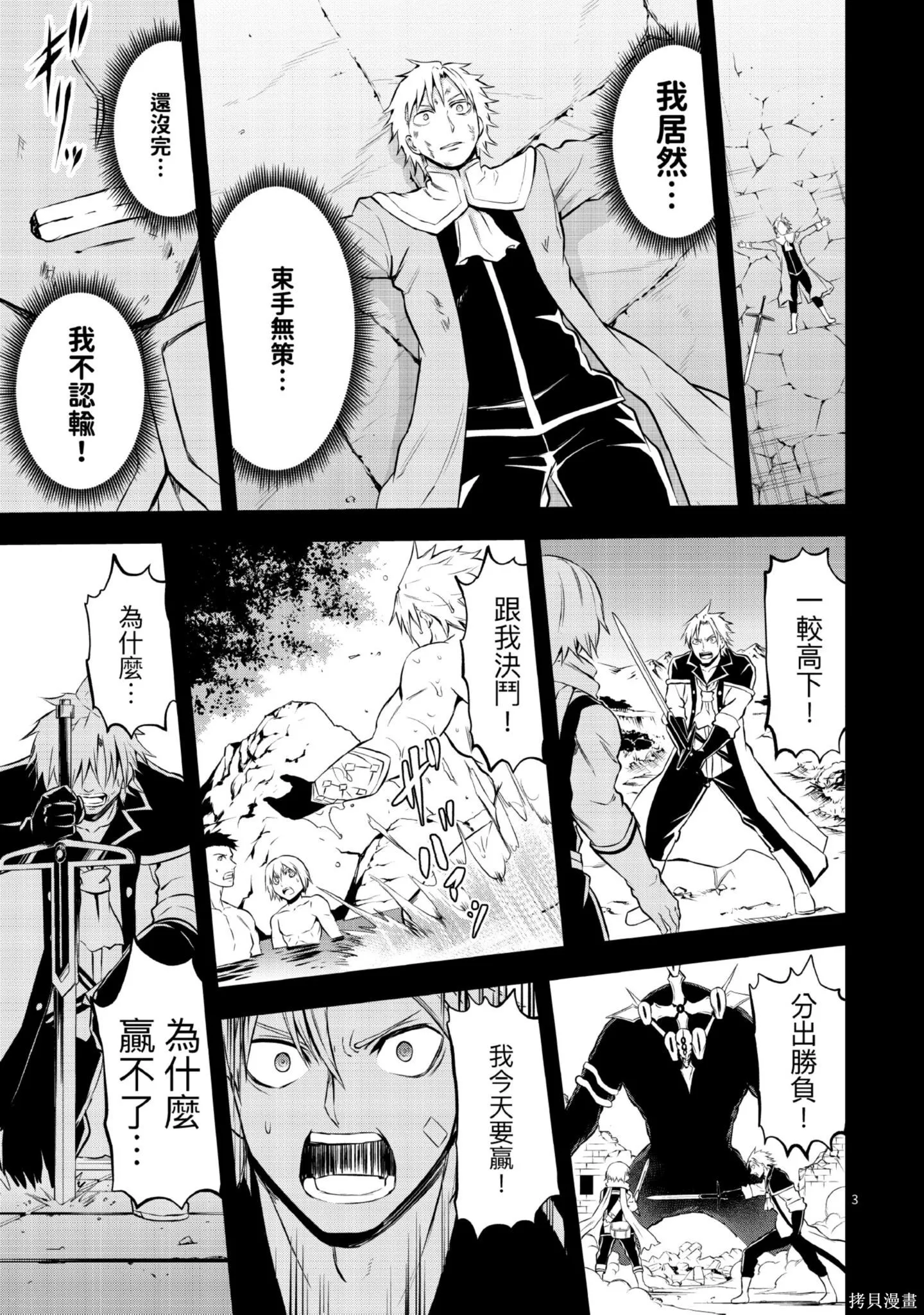 勇者死了！是因为勇者掉进了作为村民的我挖的陷阱里,第11卷,第48张