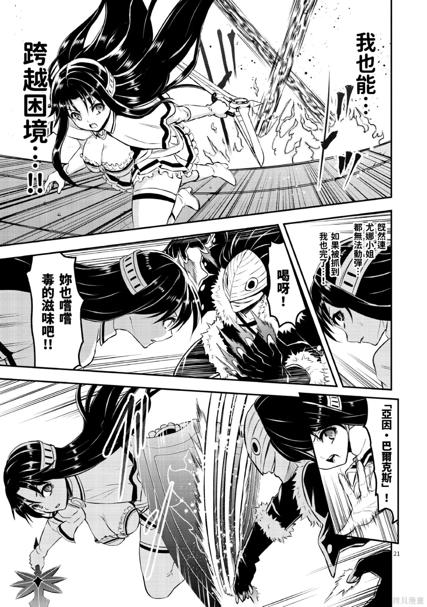 勇者死了！是因为勇者掉进了作为村民的我挖的陷阱里,第11卷,第66张