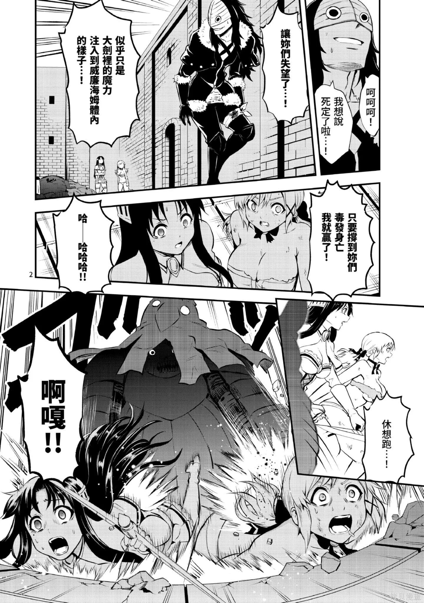 勇者死了！是因为勇者掉进了作为村民的我挖的陷阱里,第11卷,第89张