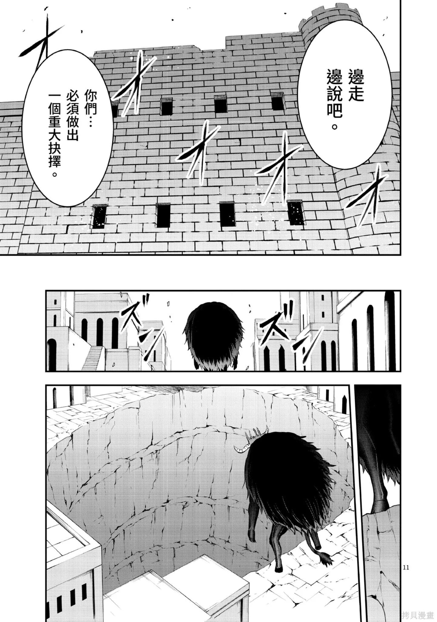 勇者死了！是因为勇者掉进了作为村民的我挖的陷阱里,第11卷,第98张