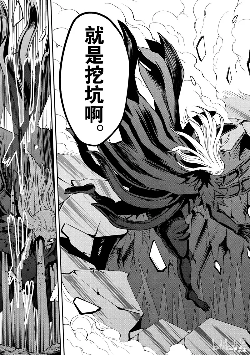 勇者死了！是因为勇者掉进了作为村民的我挖的陷阱里,第200.2話,第13张