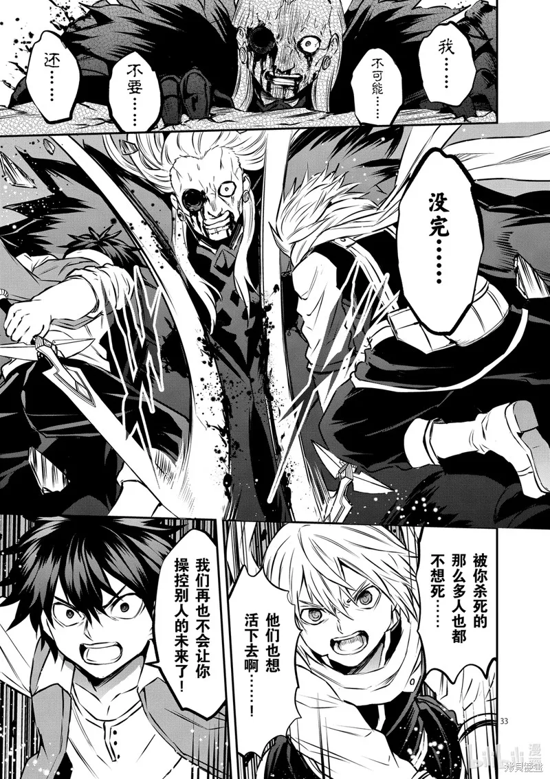 勇者死了！是因为勇者掉进了作为村民的我挖的陷阱里,第200.2話,第15张