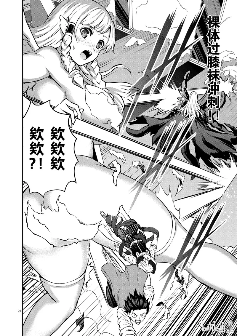 勇者死了！是因为勇者掉进了作为村民的我挖的陷阱里,第200.2話,第6张