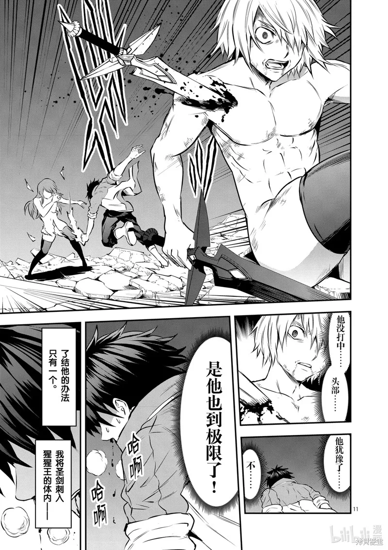 勇者死了！是因为勇者掉进了作为村民的我挖的陷阱里,第200話,第12张