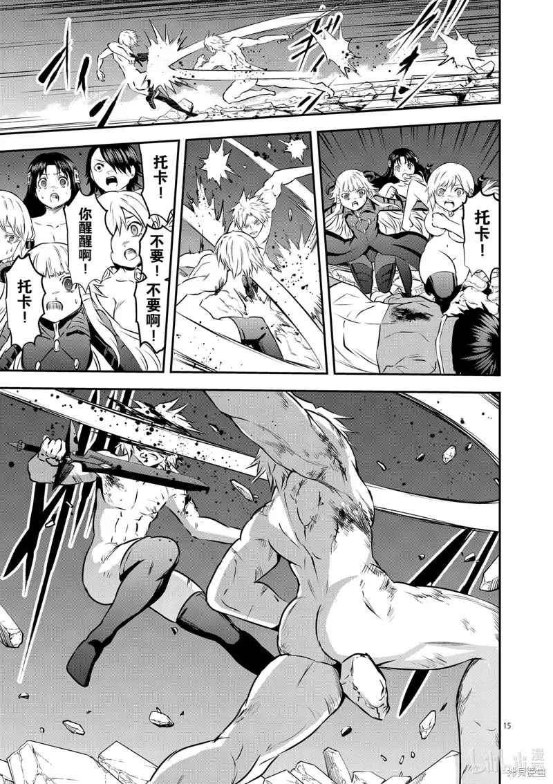 勇者死了！是因为勇者掉进了作为村民的我挖的陷阱里,第200話,第16张