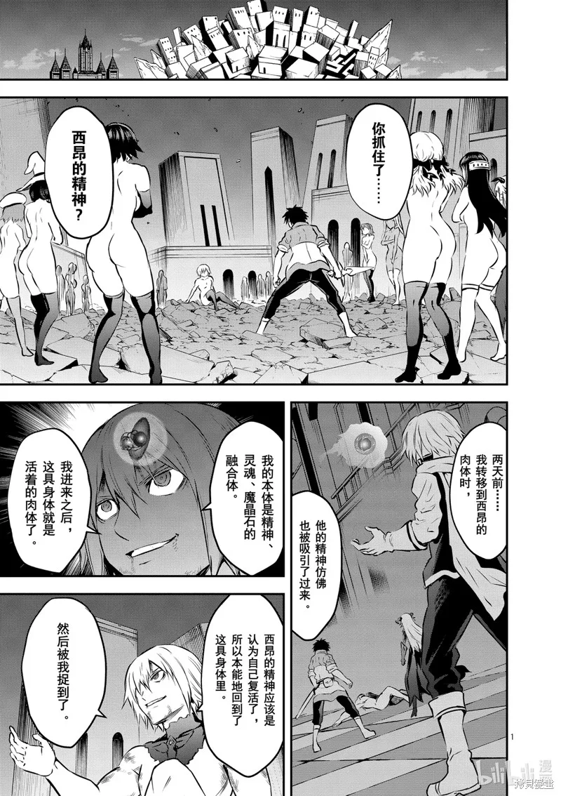 勇者死了！是因为勇者掉进了作为村民的我挖的陷阱里,第200話,第2张
