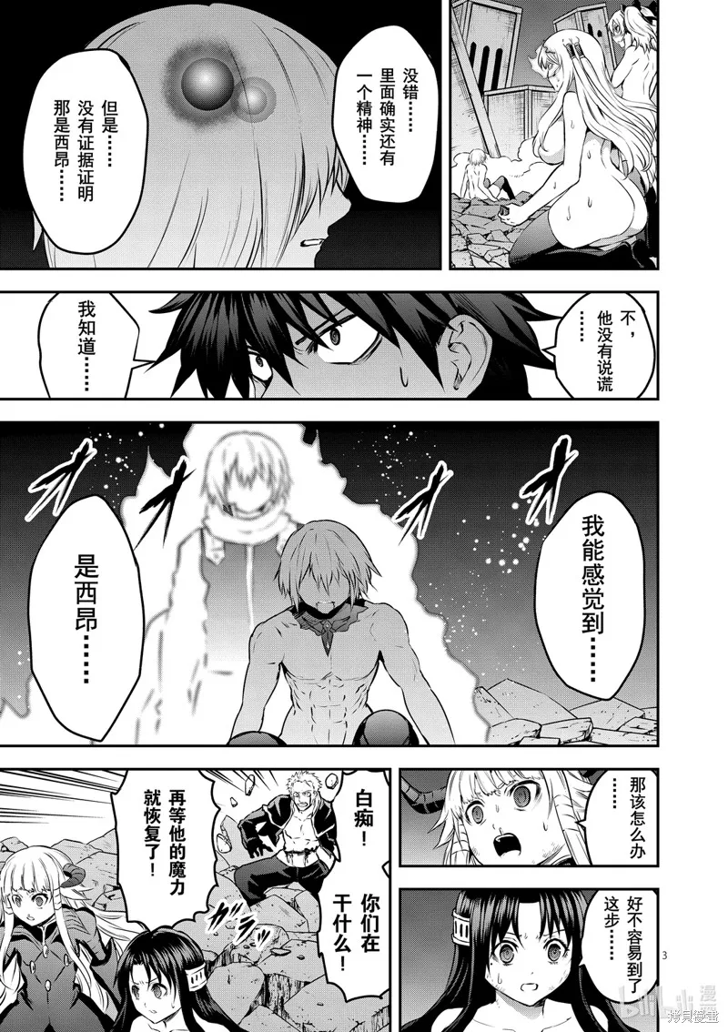 勇者死了！是因为勇者掉进了作为村民的我挖的陷阱里,第200話,第4张